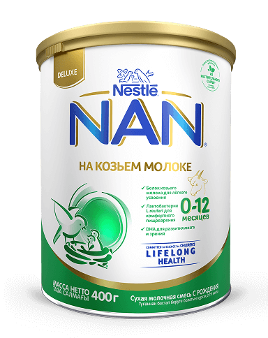 NAN на козьем молоке с рождения
