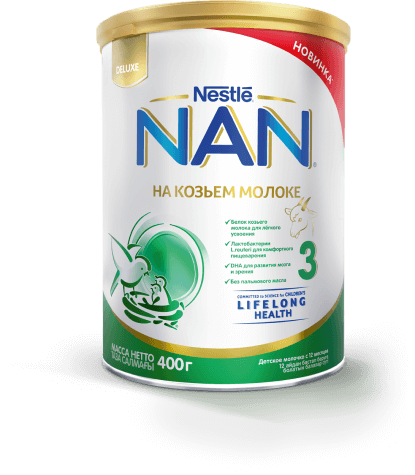 Детское молочко NAN 3 на козьем молоке