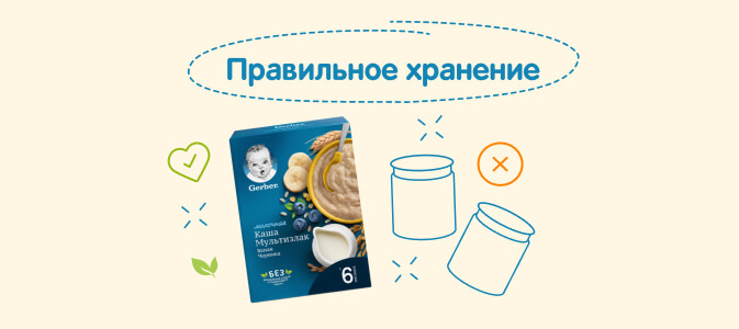 Правильно хранить продукт