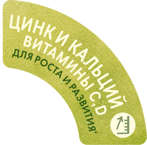 Цинк и кальций, витамины C, D