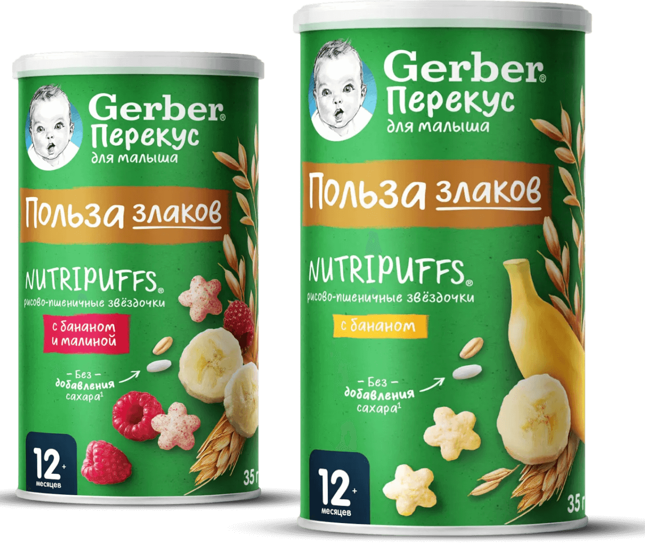 Nutripuffs