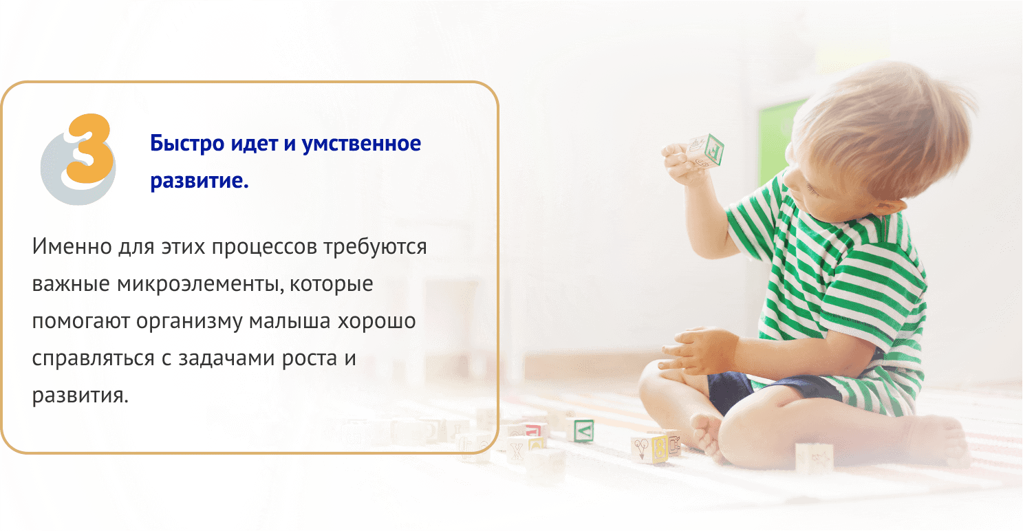 Микроэлементы для умственного развития