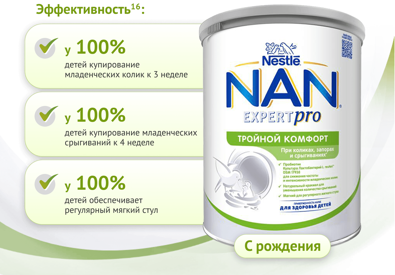 Nan triple banner