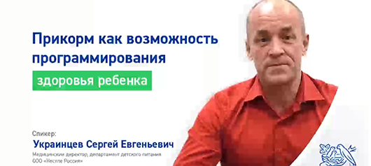 Прикорм как возможность программирования здоровья ребенка