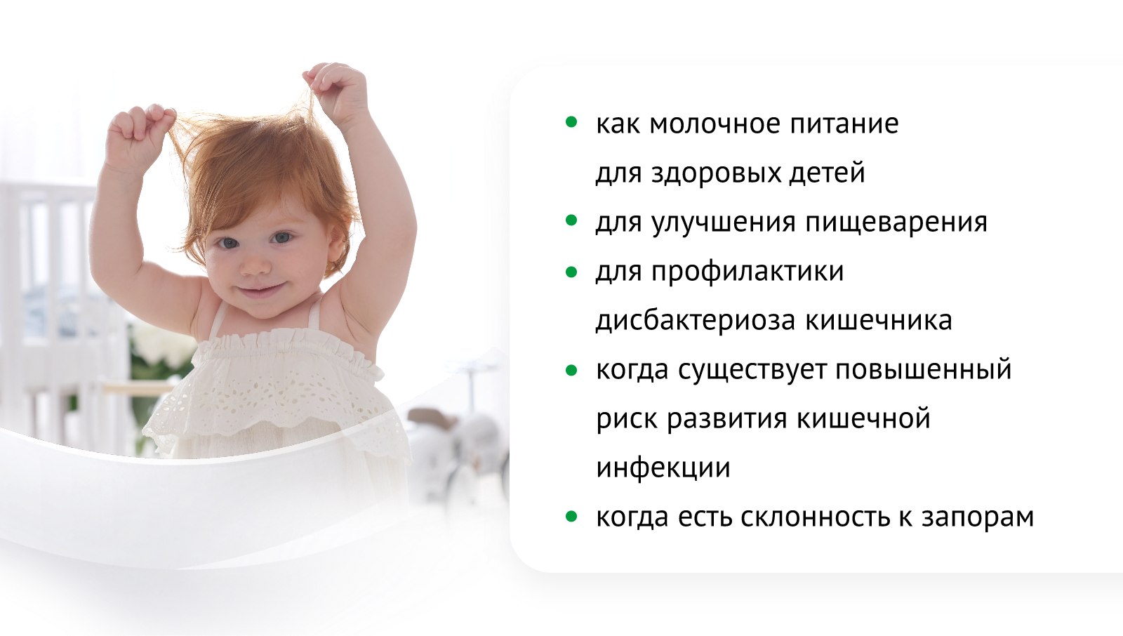 Когда рекомендуется НАН кисломолочный