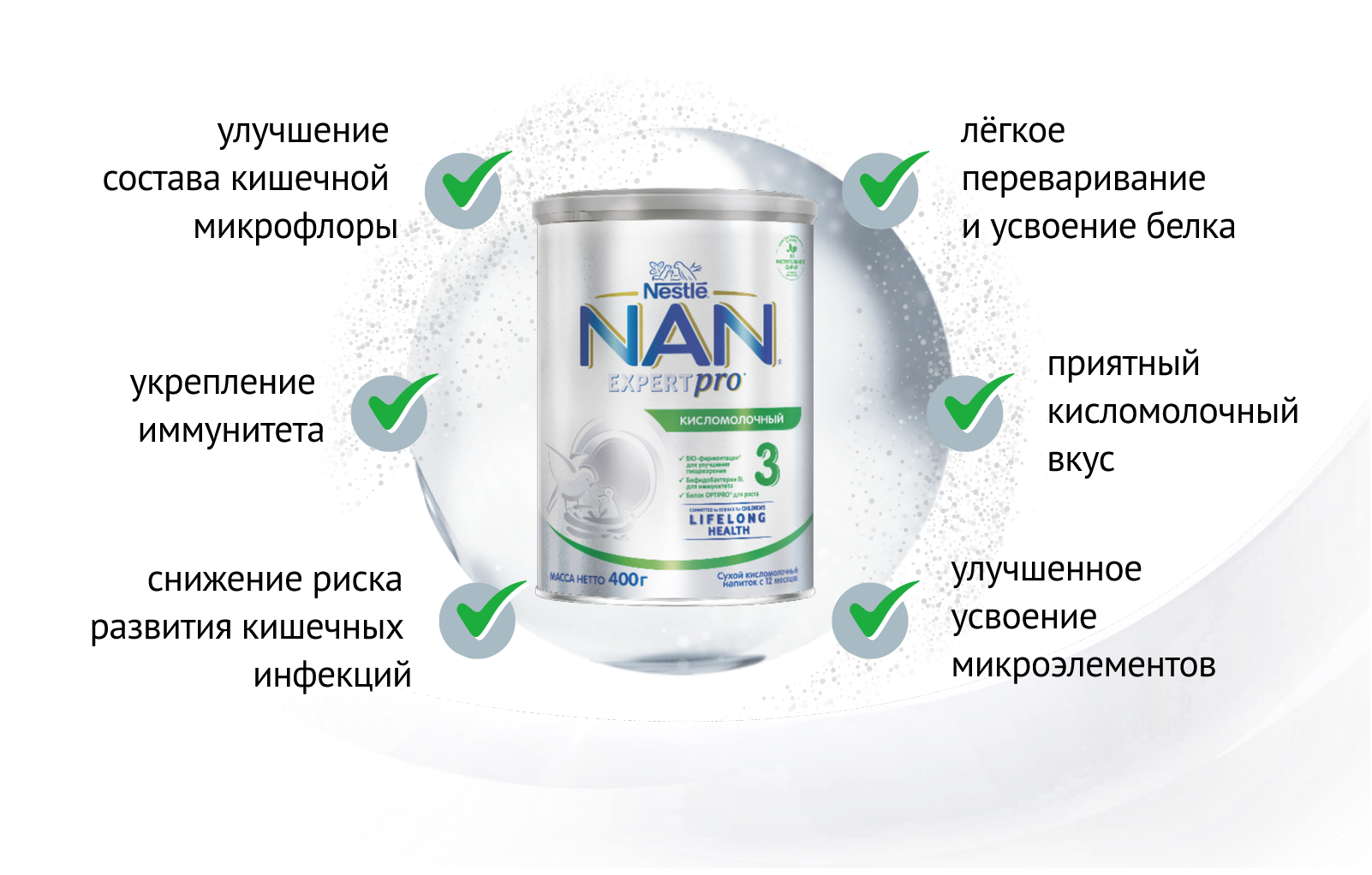 НАН 3 кисломолочный создан с учетом потребностей ребенка
