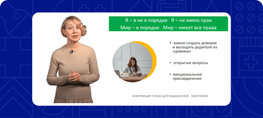 Профессиональное выгорание в&nbsp;работе врача: что&nbsp;мы можем противопоставить?