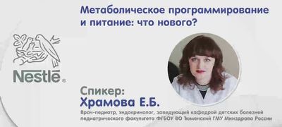 26. Особенности ведения детей с пищевой аллергией: использование пробиотиков при младенческих коликах