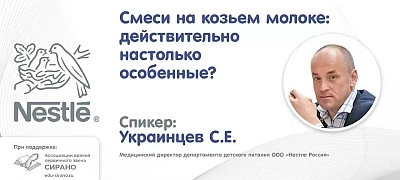 10. Смеси на&nbsp;козьем молоке: действительно настолько особенные?