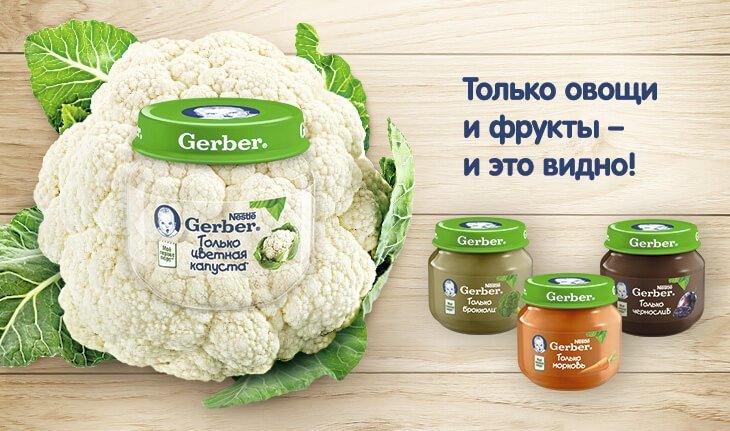 Однокомпонентные фруктовые пюре Gerber