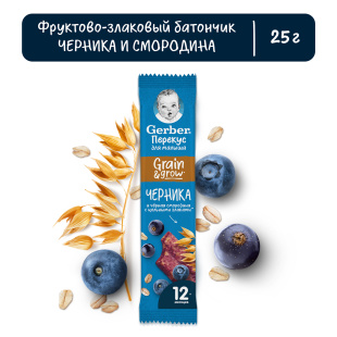 Фруктово-злаковый батончик Gerber® «Черника и черная смородина»