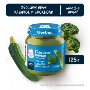 GERBER® Овощное пюре «Кабачок и брокколи»