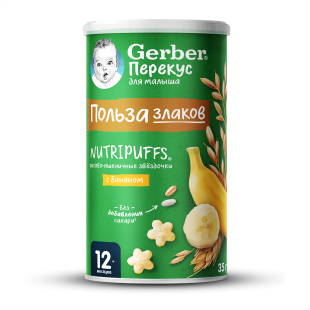 GERBER® экструдированные «Рисово-пшеничные звездочки с бананом»