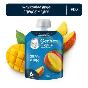 Фруктовое пюре GERBER® «Спелое манго» 