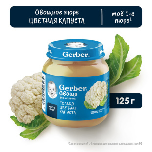 GERBER® овощное пюре «Цветная капуста»