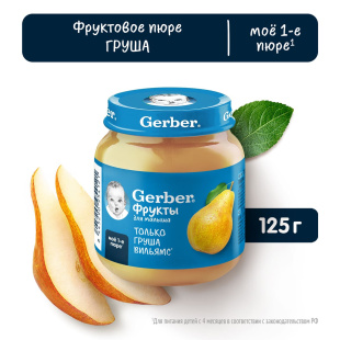 GERBER® Фруктовое пюре «Груша»