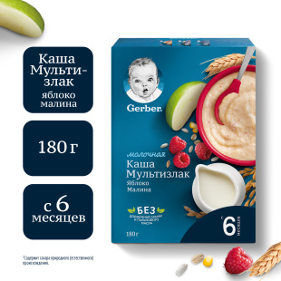 Молочная каша GERBER® «Мультизлаковая с яблоком и малиной»