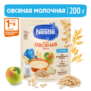 NESTLÉ® Молочная овсяная каша с яблоком