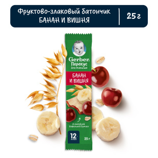 Фруктово-злаковый батончик GERBER® «Банан и Вишня»